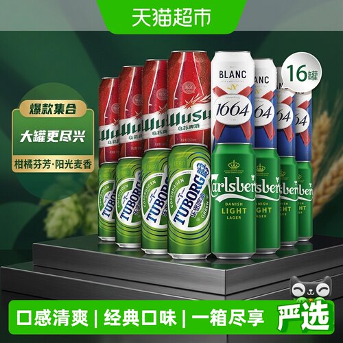 Kronenbourg1664啤酒柑橘芬芳