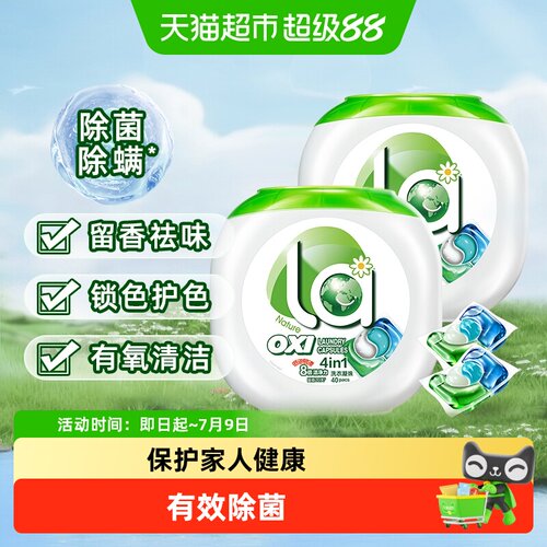 la4in1洗衣凝珠10ml×80颗×1组