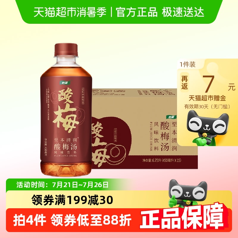 ÷450ml*15ƿ/Ʒ26.57Ԫ