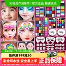 面部彩绘儿童脸部颜料无毒可水洗无异味颜料脸绘专业彩妆工具套装