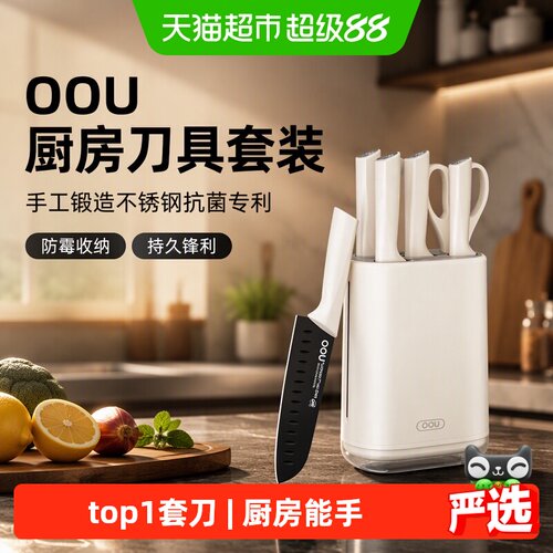 OOU手工锻造不锈钢抗菌刀具套装