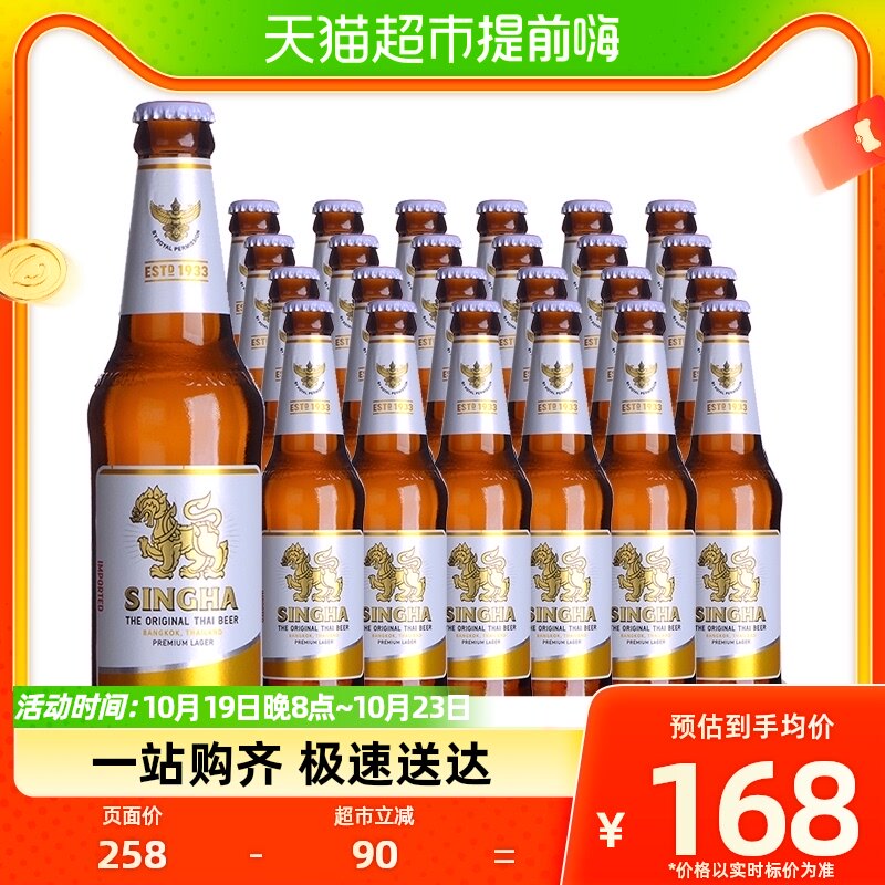 SINGHA泰国胜狮进口拉格啤酒330ml*24瓶整箱泰国狮牌燕京同款U8属于什么档次？