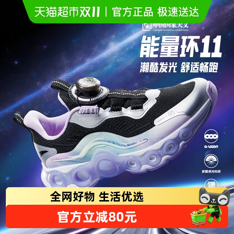 安踏能量环11女大童跑鞋2025秋冬季儿童新款潮酷跑步运动旋钮童鞋