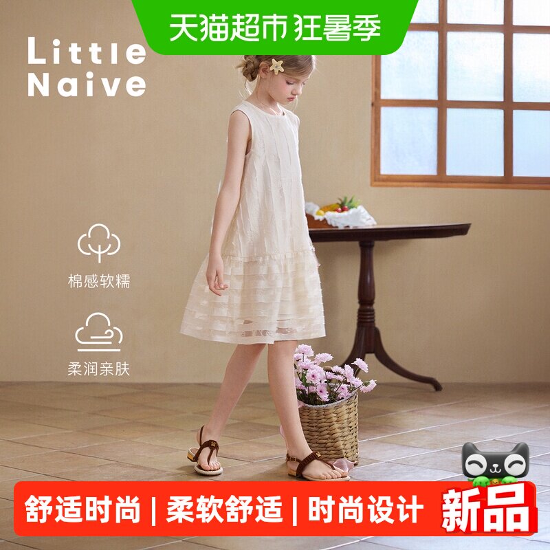 LittleNaive夏季新款拼接连衣裙