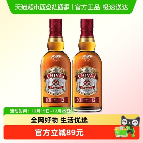 芝华士12年威士忌500ml×2瓶