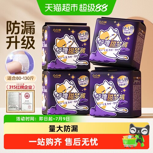 凸凸棉囤货夜用安睡裤