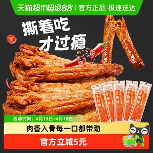 精武整根风干烤脖鸡脖长脖肉干卤味零食小吃熟食非鸭脖