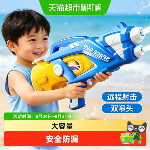 恩贝家族儿童双喷水枪精准射击