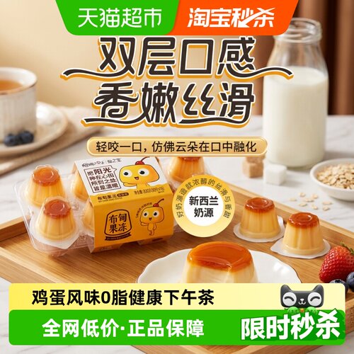樱桃小丸子果冻布甸质感320g