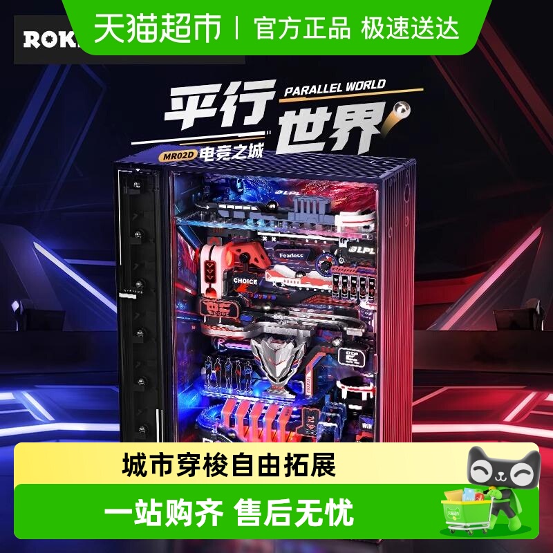 若客平行世界往日之都拼装模型