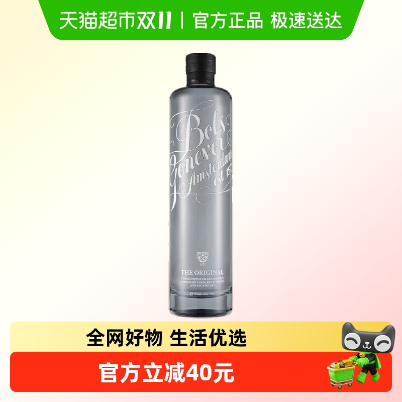 Bols波士荷式金酒酒吧鸡尾酒调酒基酒杜松子酒荷兰进口洋酒