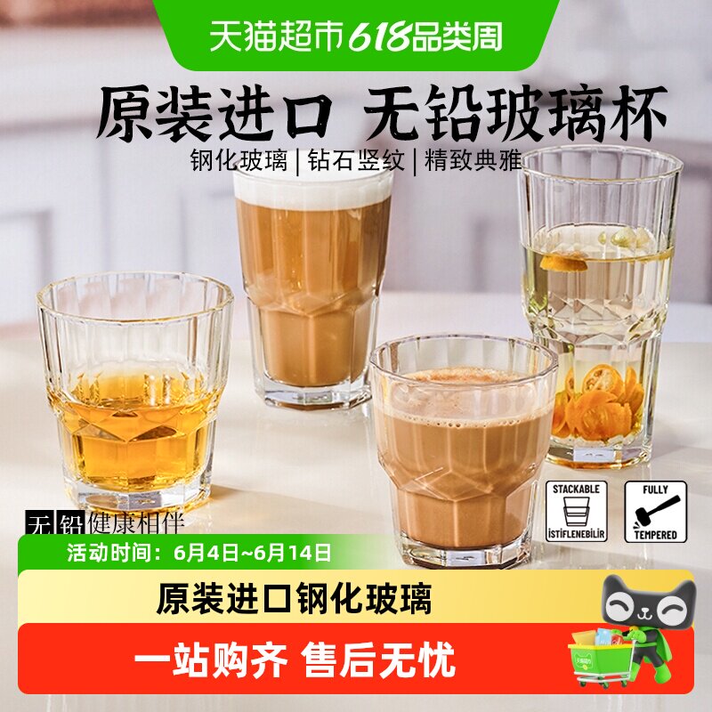 帕莎帕琦进口无铅钢化玻璃杯咖啡杯威士忌酒杯泡茶杯早餐杯可微波