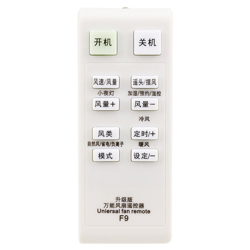 通用所有骆驼永生电风扇遥控器