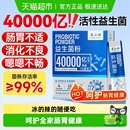 益生菌粉冻干大成人女性儿童便肠胃道调秘理强免疫脾胃虚消化正品