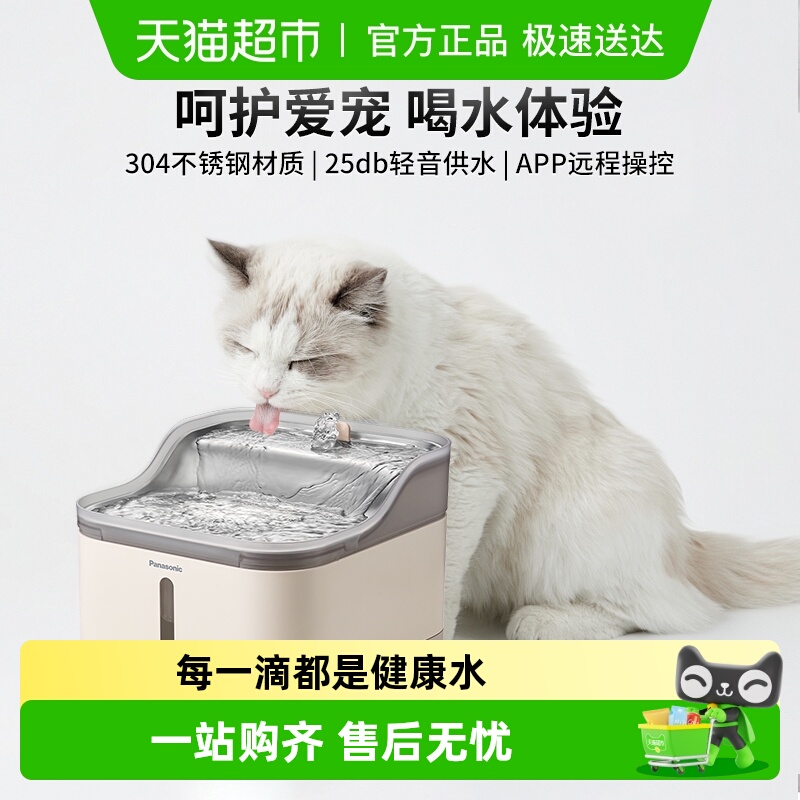 松下APP操控宠物饮水机