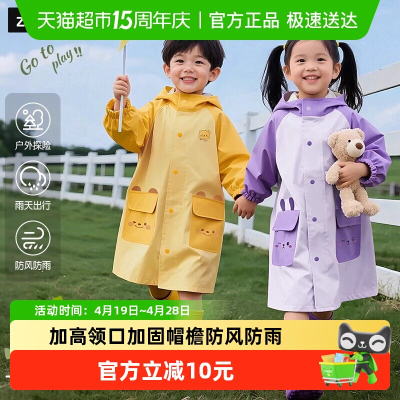 2025新款儿童宝宝雨衣幼儿园专用男女童2岁小学生上学连体防暴雨