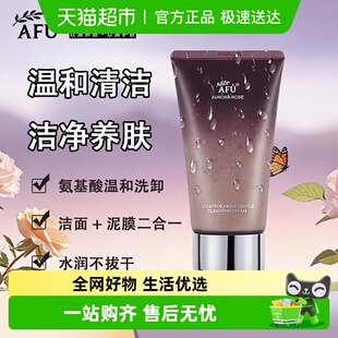 极光玫瑰洗面奶氨基酸花瓣洁面霜深层清洁面部