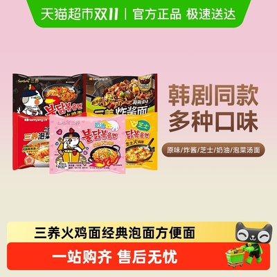 三养火鸡面混搭方便面