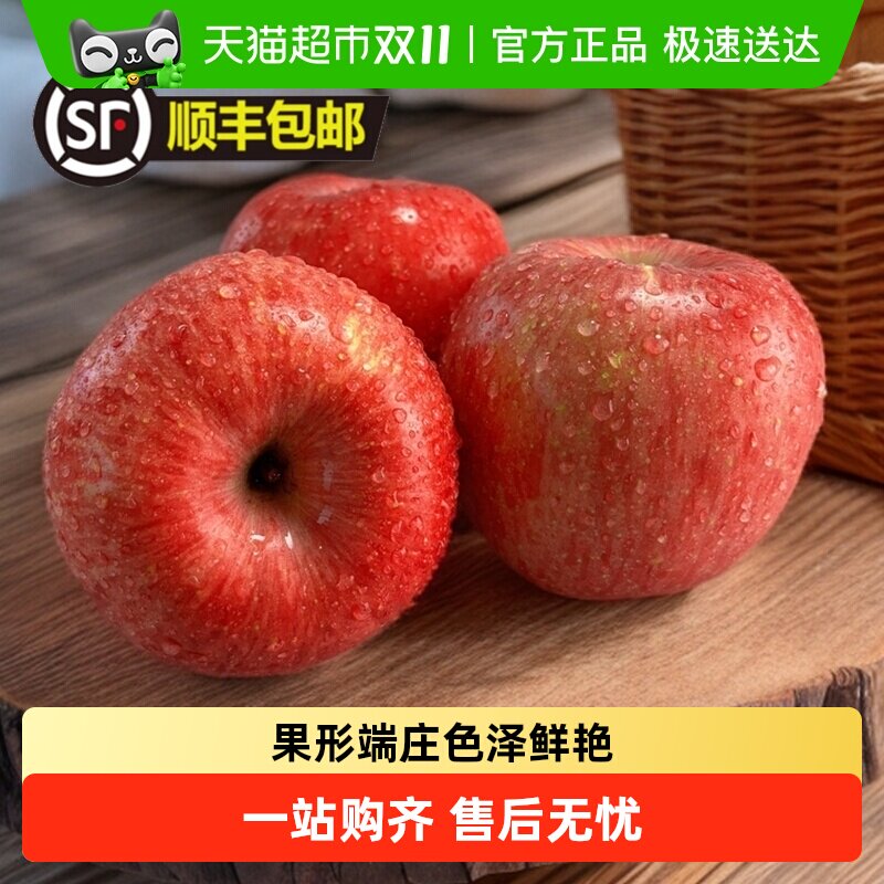 王掌柜洛川红富士苹果脆甜多汁无果锈原汁原味新鲜优质汁水满口