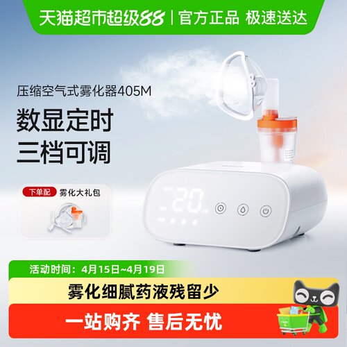 鱼跃医用雾化机低噪不呛喉