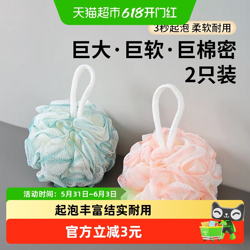 美宝琳洗澡沐浴球浴花球加大起泡超柔软不易散搓背搓澡巾洗澡神器