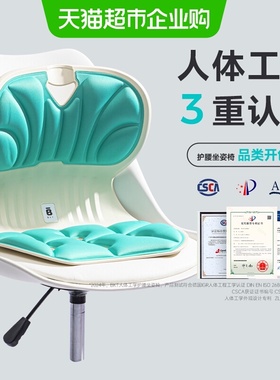 BKT护腰坐垫办公室靠背垫一体久坐不累神器学生调整坐姿椅子靠垫