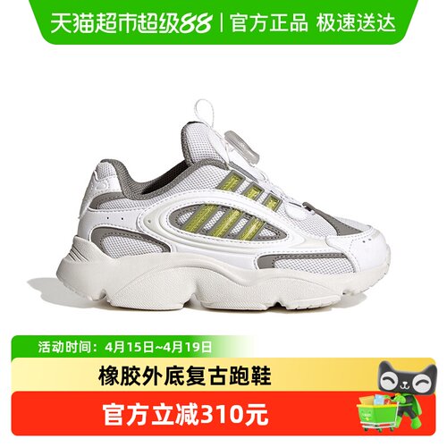 阿迪达斯秋儿童网面老爹鞋运动鞋