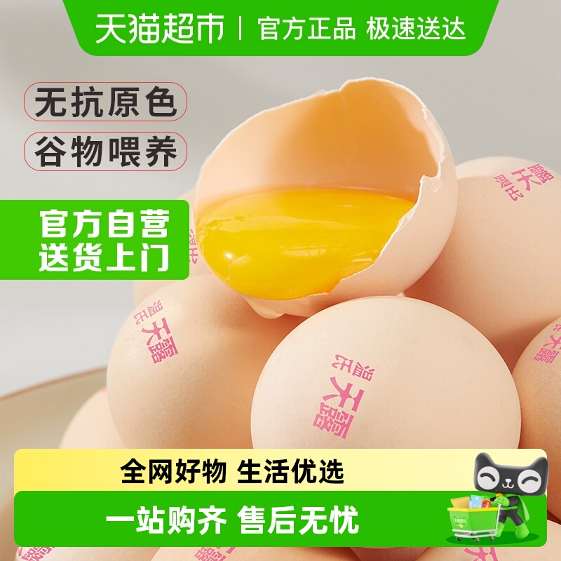 温氏鲜鸡蛋谷物喂养好蛋