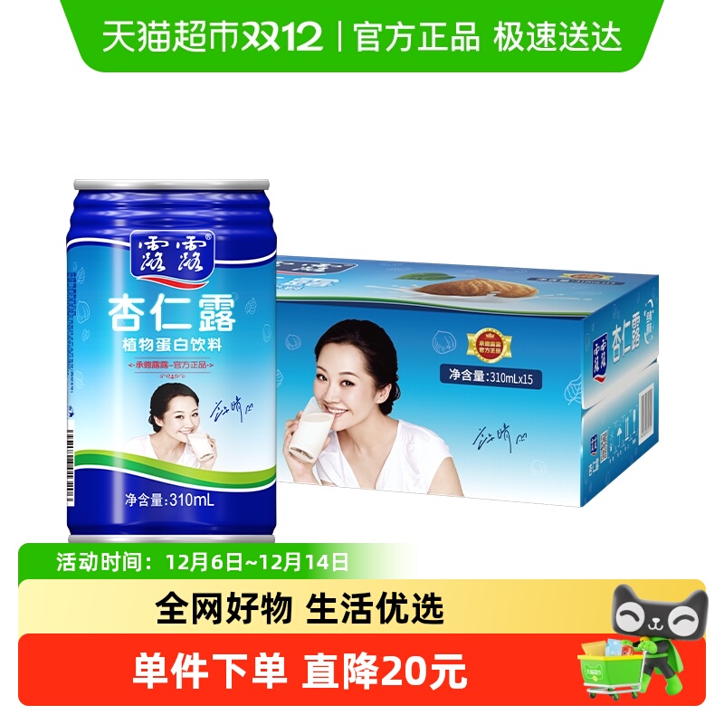 承德露露杏仁露310ml×15罐×1组