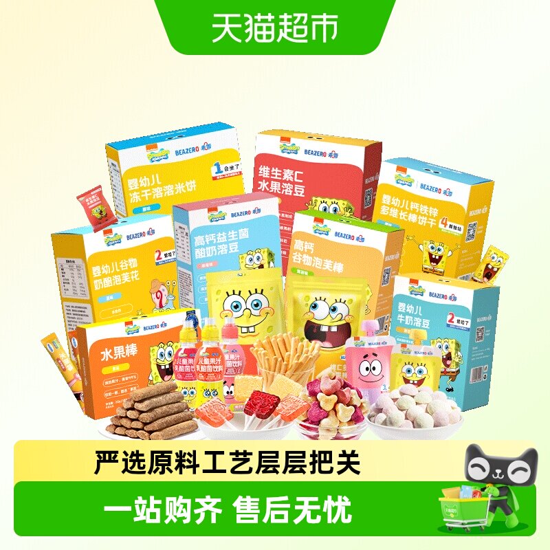未零果肉条海绵宝宝水果牛奶溶豆儿童饼干果泥零食水果棒米饼果条