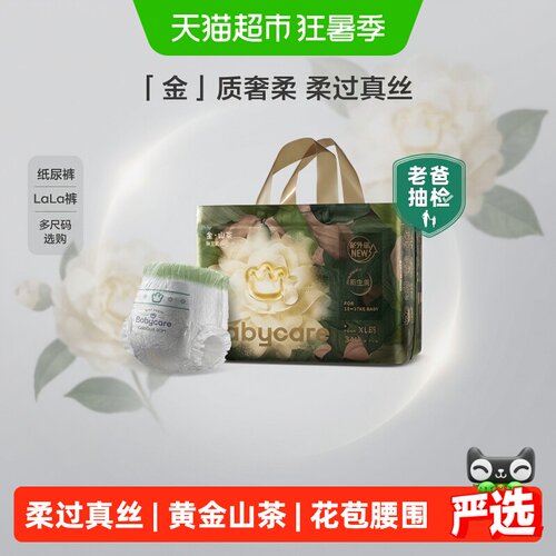 bcbabycare山茶花超薄不磨腿根