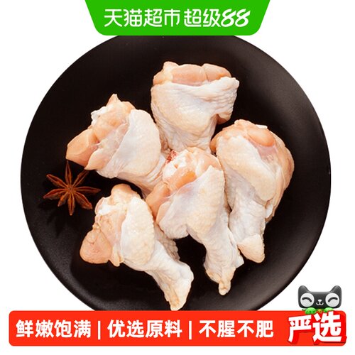 正大非腌制鸡翅根植物蛋白500g