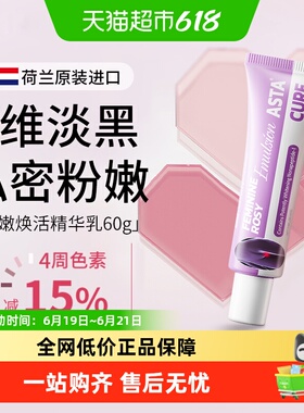 私处粉嫩私密处美去黑色素沉淀白腋下脖子乳晕漂粉霜除店