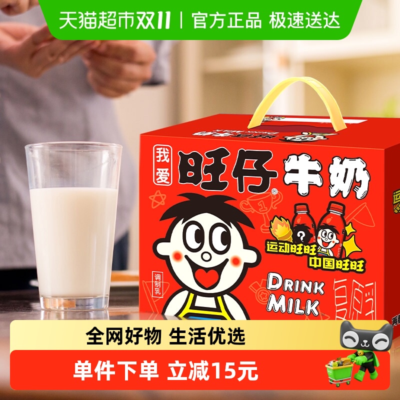 旺旺儿童学生牛奶245ml×12瓶