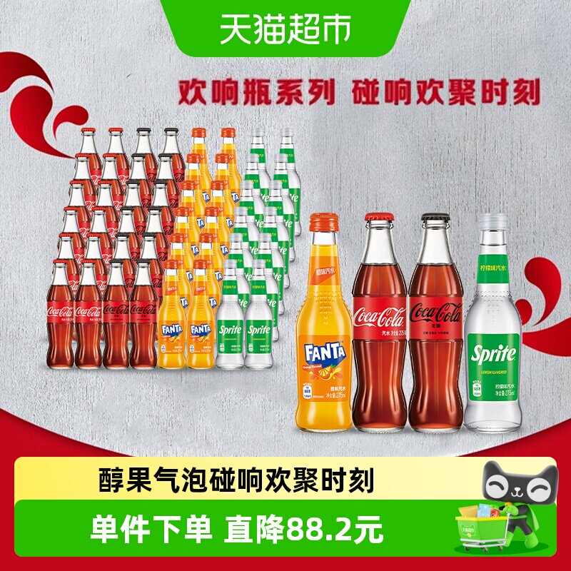 可口可乐碳酸饮料玻璃瓶