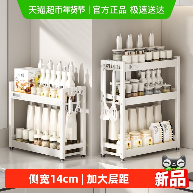 厨房调料置物架窄款调料品架子台面小型油盐酱醋调味料收纳架灶台,厨房/烹饪用具,调料置物架,淘宝优惠券,粉丝福利购,淘宝优惠卷