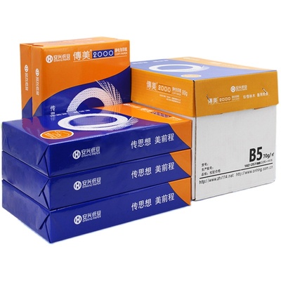 传美包邮70g整箱批发16k办公用纸