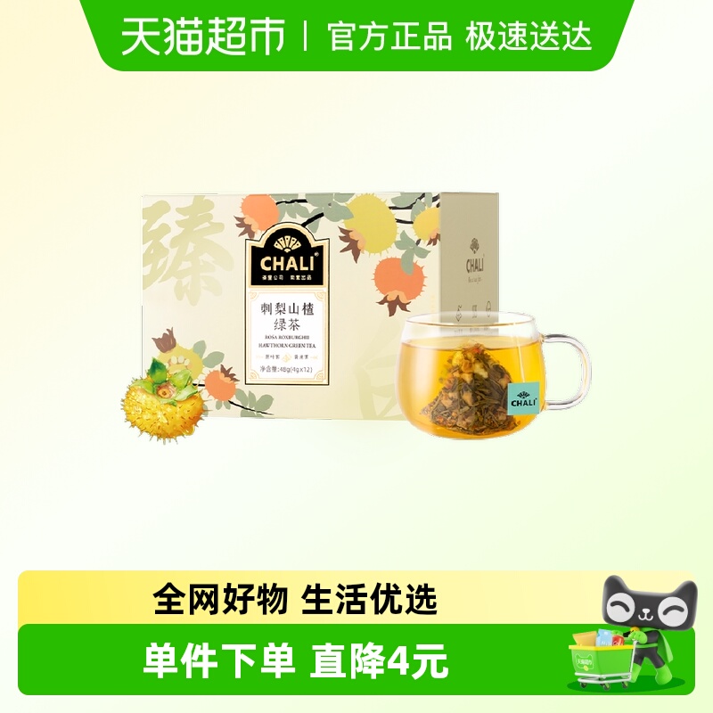 chali新品刺梨山楂花茶