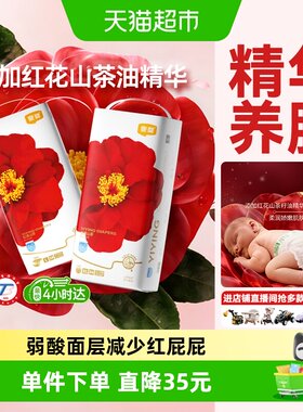 宜婴弱酸山茶花新生儿纸尿裤亲肤