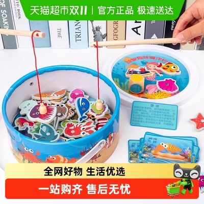 乐缔提高手眼协调能力钓鱼玩具