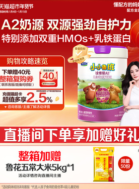 君乐宝小小鲁班诠维爱AII4段儿童配方奶粉A2奶源乳铁蛋白