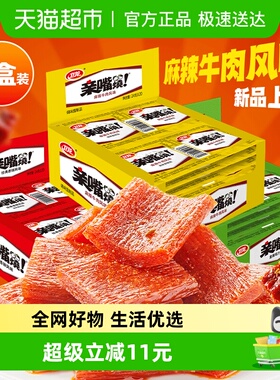卫龙亲嘴烧辣条480g*3盒混合口味解馋香辣麻辣零食豆干大刀肉