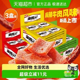3盒混合口味解馋香辣麻辣零食豆干大刀肉 卫龙亲嘴烧辣条480g