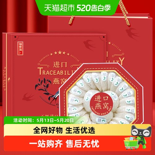 密盏马来西亚燕窝福东海