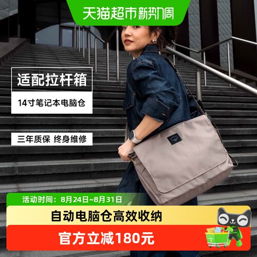 OSPREY邮差包斜跨城市通勤斜挎包