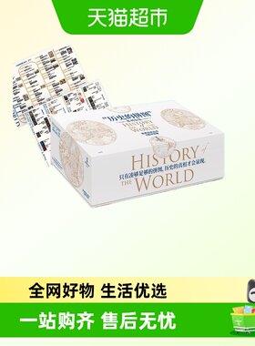 历史的拼图系列附海报社科经典书