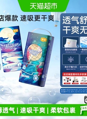 宜婴新梦想家全包臀超薄小内裤L-5XL轻薄透气拉拉裤XXL柔软尿不湿