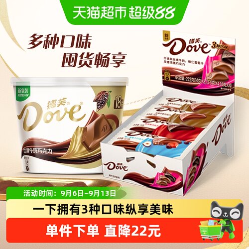 德芙丝滑牛奶榛仁黑巧克力奶香浓