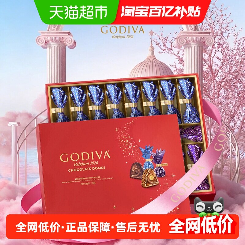 GODIVA歌帝梵臻粹200g巧克力送礼伴手礼送女友生日礼物春游礼盒