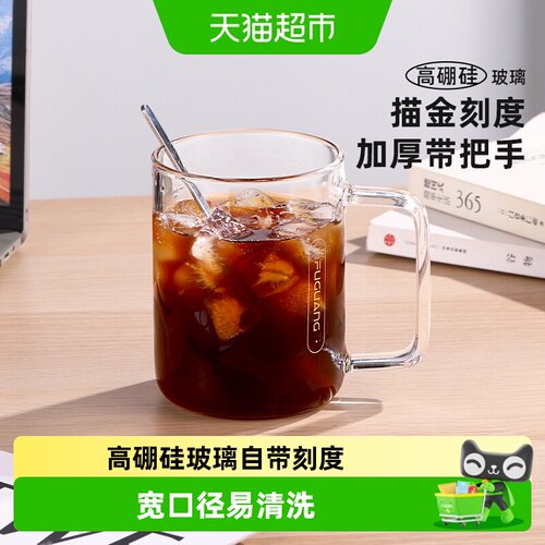 富光高硼硅玻璃杯人体工学手柄